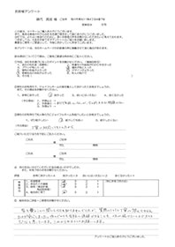 お客様アンケート画像
