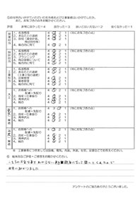 お客様アンケート画像