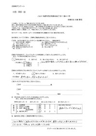 お客様アンケート画像