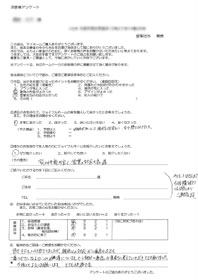 お客様アンケート画像