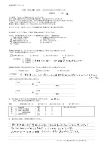 お客様アンケート画像