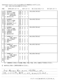お客様アンケート画像