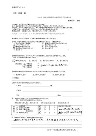 お客様アンケート画像
