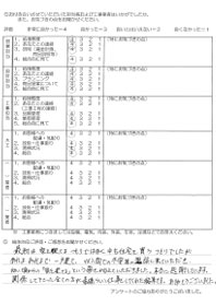 お客様アンケート画像