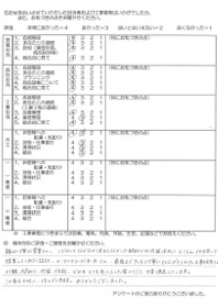 お客様アンケート画像