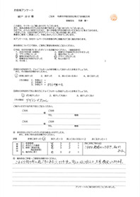 お客様アンケート画像