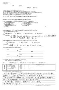お客様アンケート画像