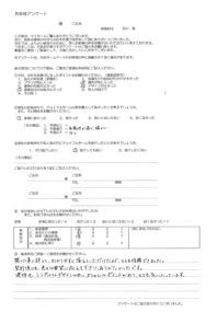 お客様アンケート画像