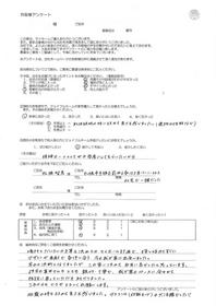 お客様アンケート画像
