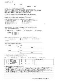 お客様アンケート画像