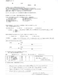 お客様アンケート画像