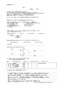 お客様アンケート画像