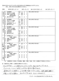 お客様アンケート画像