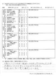お客様アンケート画像