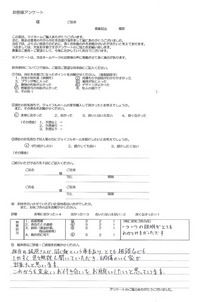 お客様アンケート画像