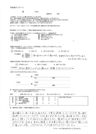 お客様アンケート画像