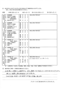 お客様アンケート画像