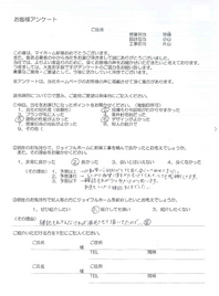 お客様アンケート画像