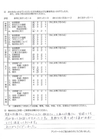 お客様アンケート画像