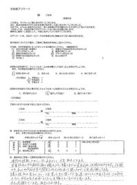 お客様アンケート画像