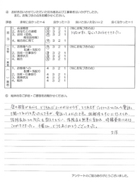 お客様アンケート画像